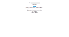 Desktop Screenshot of abctoys.com.cn