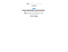 Tablet Screenshot of abctoys.com.cn